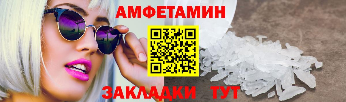 Amphetamine 97% Омск