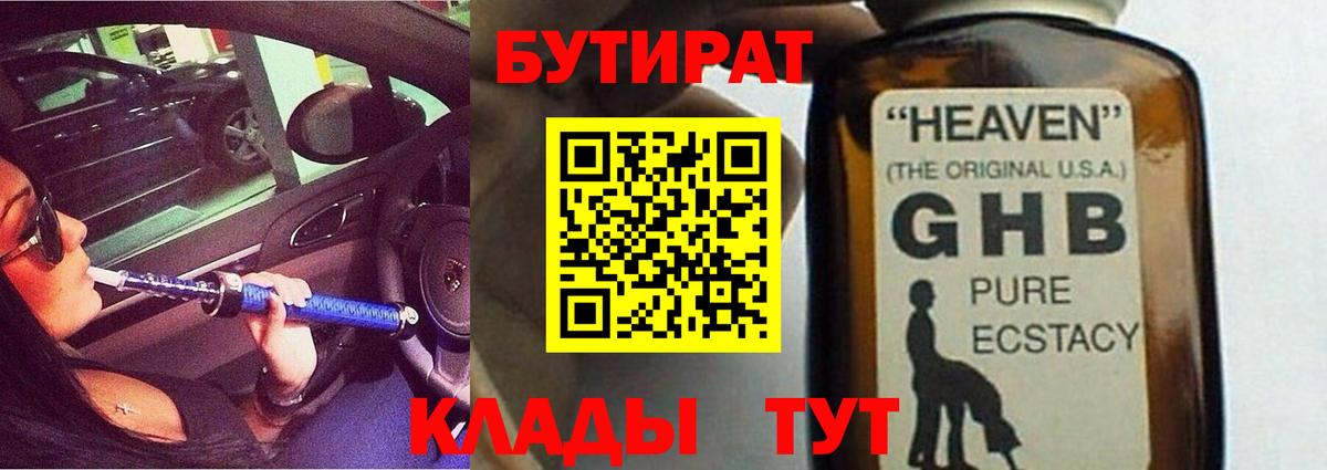 Омск  БУТИРАТ оксана  Вход с VPN 