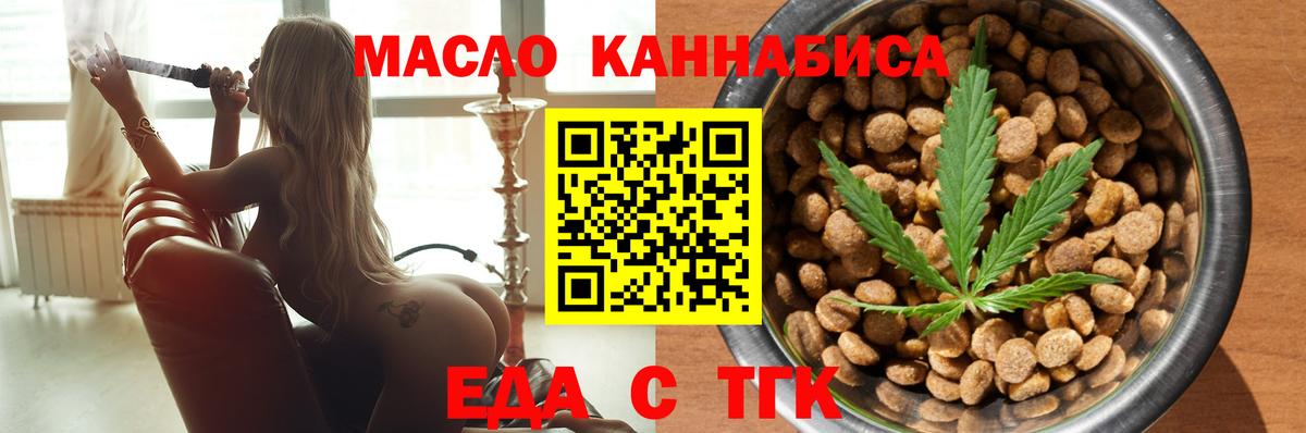Печенье с ТГК марихуана  Вход с VPN  Омск 