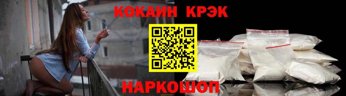 COCAIN Перу Омск