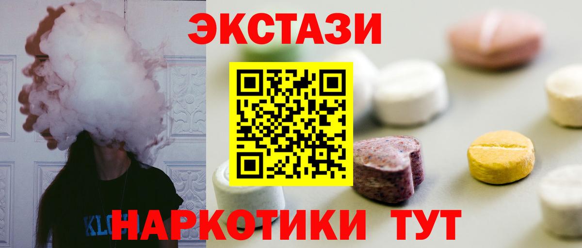 Омск  дарк нет какой сайт  Вход с VPN  Экстази 250 мг 