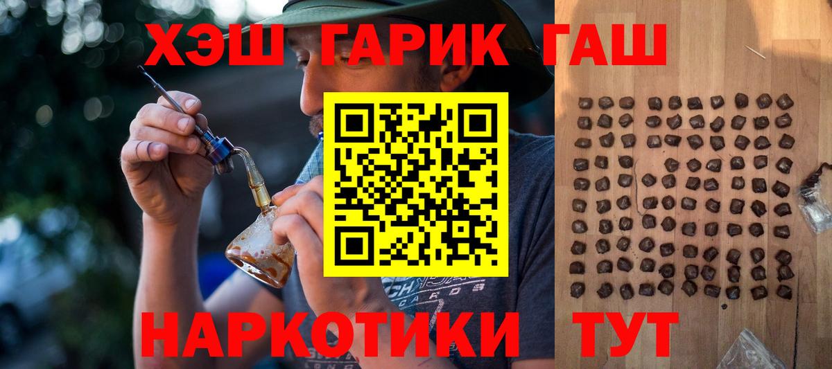 Омск  ГАШ hashish  Гашиш Cannabis  Вход с VPN 