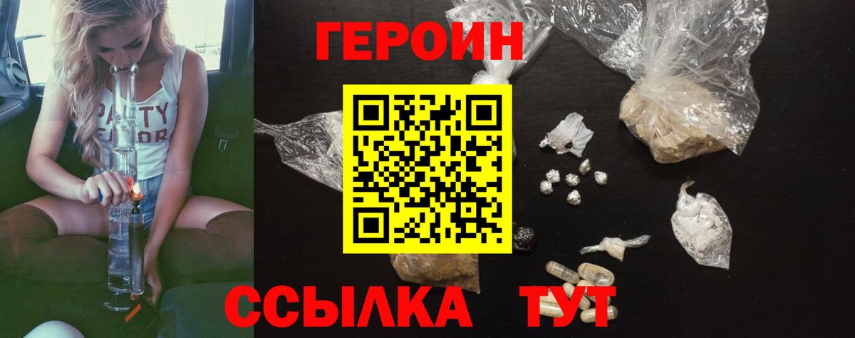 Омск  Героин белый  Вход с VPN 