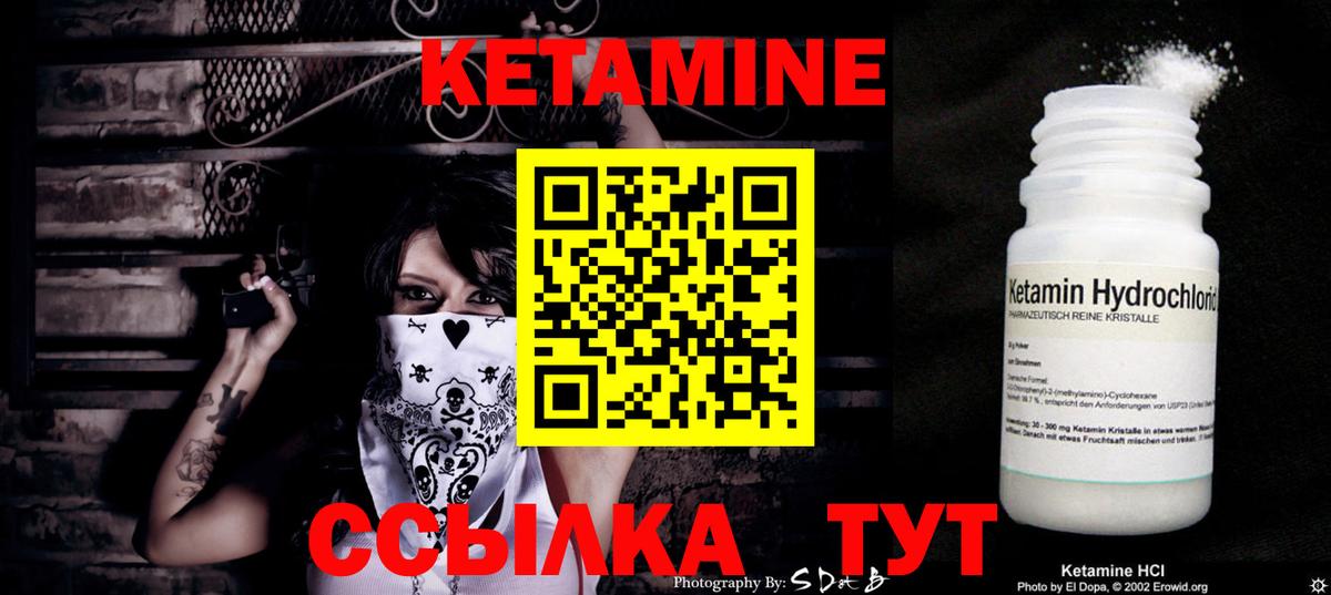 КЕТАМИН ketamine  Вход с VPN  Кетамин VHQ  Омск 