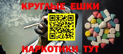 экстази Рузаевка