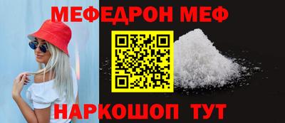 MESCALINE Рязань