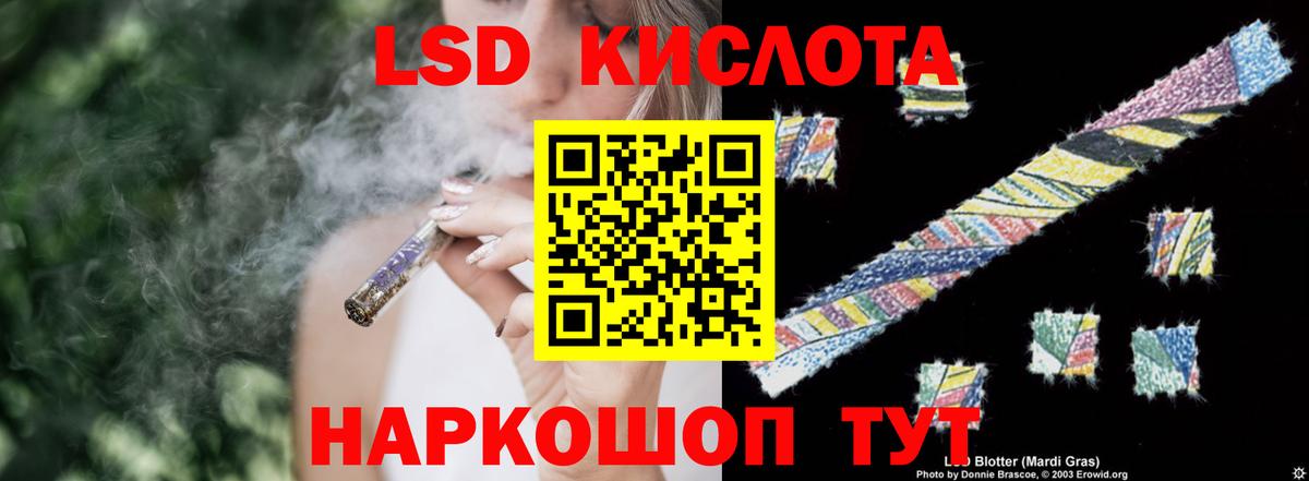Лсд 25 экстази кислота Омск