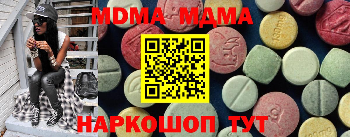 Омск  MDMA молли  МДМА кристаллы  Вход с VPN 