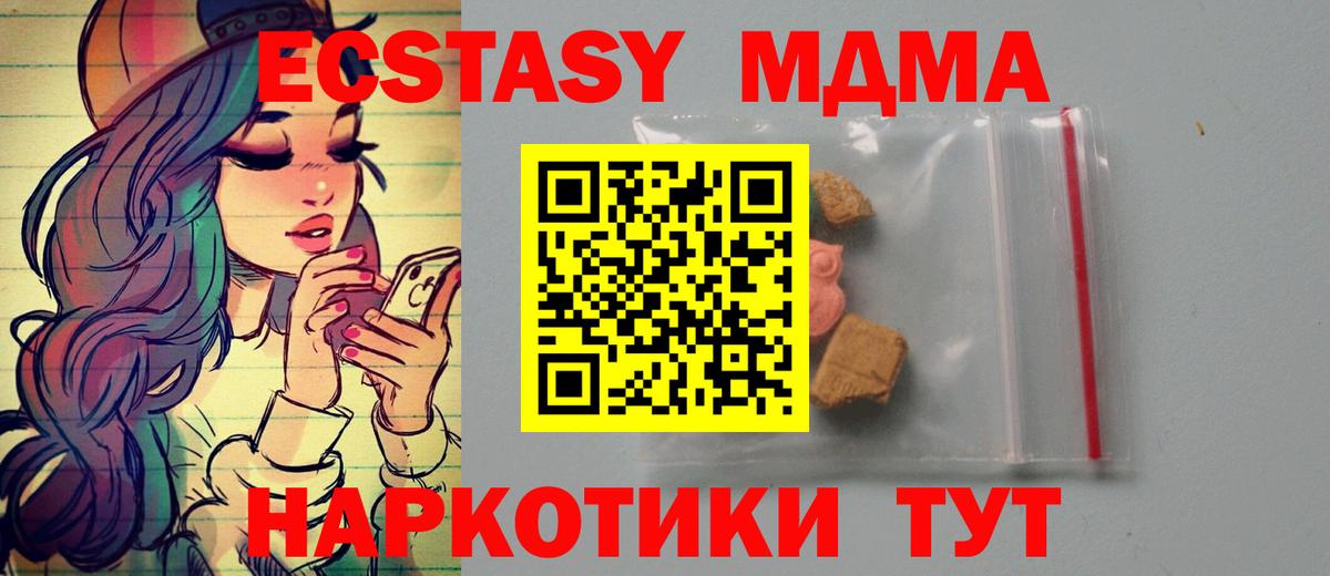 MDMA VHQ Омск