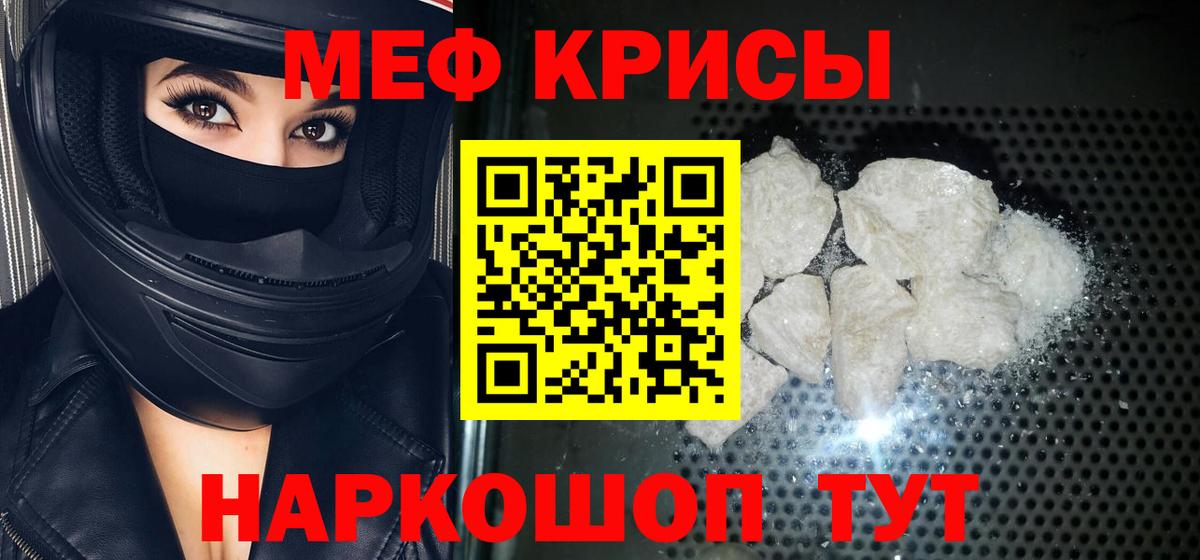 Меф  Мефедрон mephedrone  Меф 4 MMC  МЕФ  Омск  Вход с VPN 