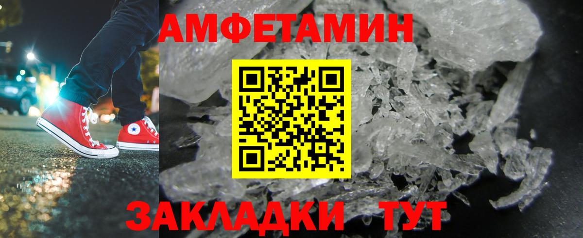 Омск  Первитин Methamphetamine  Вход с VPN 