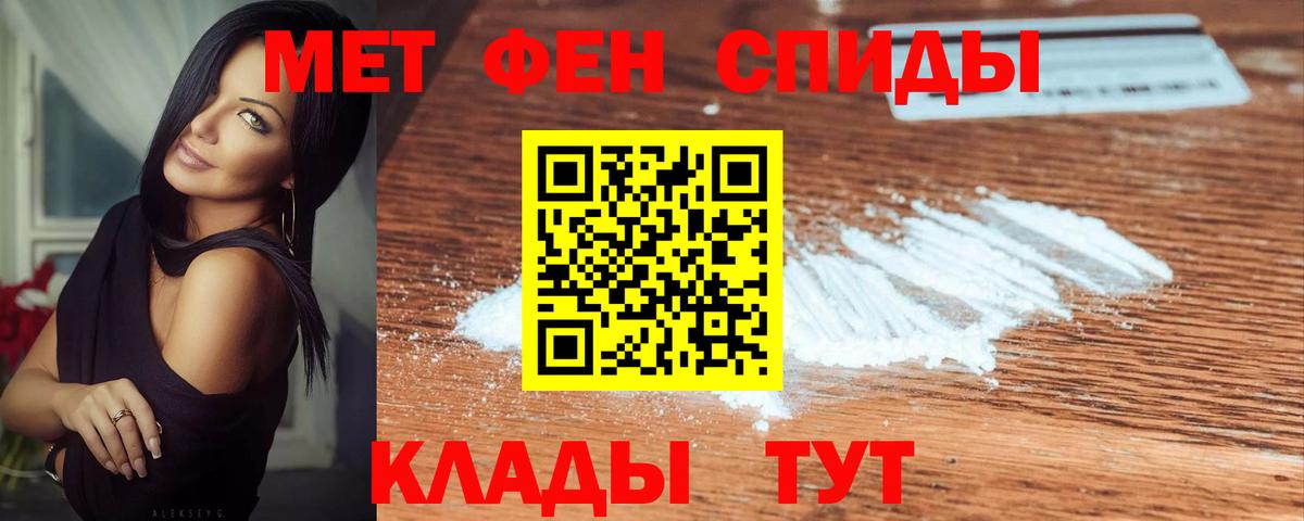 МЕТАМФЕТАМИН винт Омск