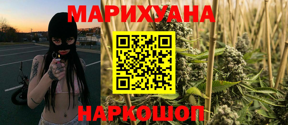 Бошки Шишки OG Kush  Канабис MAZAR  Конопля марихуана  Вход с VPN  Омск 